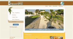 Desktop Screenshot of efkalyptoipark.com