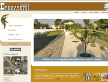 Tablet Screenshot of efkalyptoipark.com
